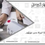 مطالبة الورثة بدين مورثهم