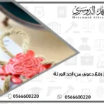هل يجوز رفع دعوى من أحد الورثة