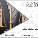 محامي منازعات عمالية 8 محامي منازعات عمالية