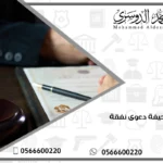 صحيفة دعوى نفقة