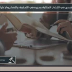 محامي متخصص في القضايا الجنائية ودوره في التحقيق والدفاع والاعتراض الجنائي 9 محامي متخصص في القضايا الجنائية لدراسة الاتهام وبناء الدفاع وفق الأنظمة السعودية